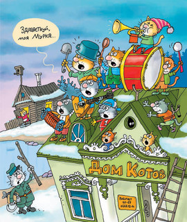 Два «Котобоя», или Школа юных моряков 3