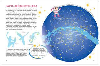 Мир и человек. Мой любимый географический атлас 8