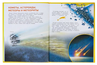 Мир и человек. Мой любимый географический атлас 9