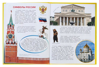 Мир и человек. Мой любимый географический атлас 10