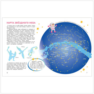 Мир и человек. Мой любимый географический атлас 4