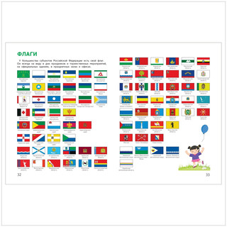 Мир и человек. Мой любимый географический атлас 6