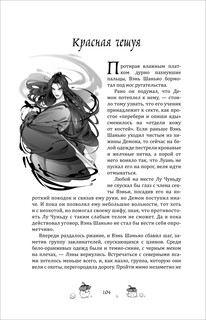 Цветы пиона на снегу. Том 2 5