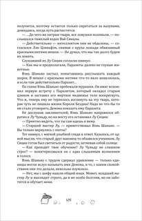 Цветы пиона на снегу. Том 2 6