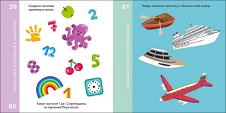 Возьми с собой в дорогу. 100 лучших игр. Тренируем мозг 2