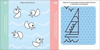 Возьми с собой в дорогу. 100 лучших игр. Тренируем мозг 3