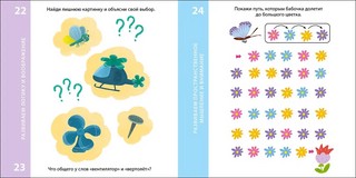 Возьми с собой в дорогу. 100 лучших игр. Тренируем мозг 4