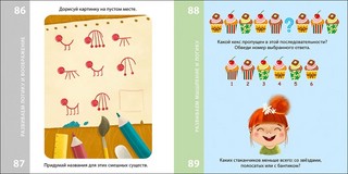 Возьми с собой в дорогу. 100 лучших игр. Тренируем мозг 5