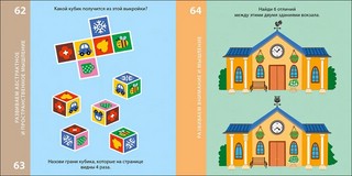 Возьми с собой в дорогу. 100 лучших игр. Тренируем мозг 7