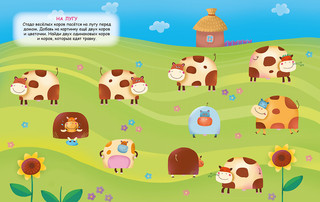 Животный мир. Переводные картинки 2