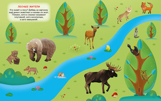 Животный мир. Переводные картинки 3