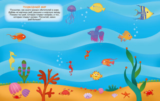 Животный мир. Переводные картинки 4