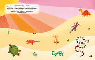 Животный мир. Переводные картинки 7