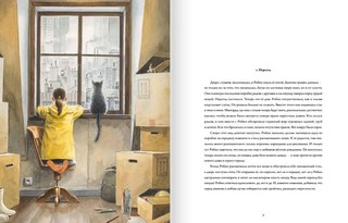 Серый город 2