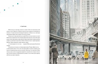 Серый город 3