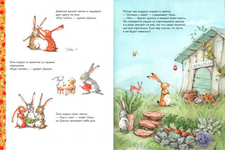 Вместе лучше! 2