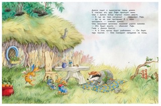 Вместе лучше! 3