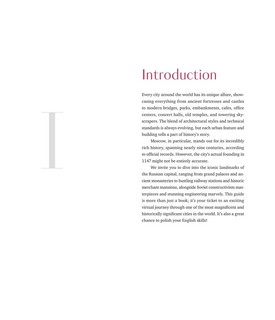 Москва — лучший город. 100 самых удивительных мест столицы России 10