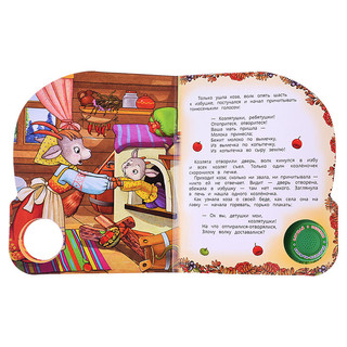 Музыкальная книга. Волк и козлята (1 кнопка, 3 песенки) 2