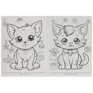 Раскраска Забавные котята, 16 стр. Умка 978-5-506-09245-2 2