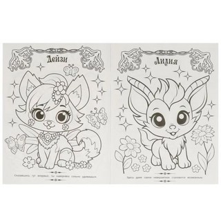 Загадочный лес. Волшебная раскраска 2