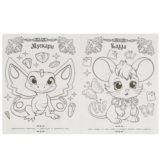 Загадочный лес. Волшебная раскраска 3