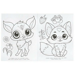 Лесные пушистики. Раскраска для детского сада 3