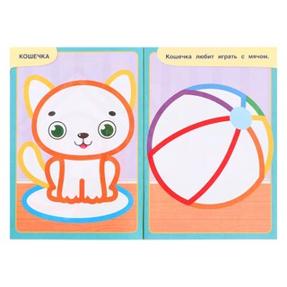 Собачка. Первая раскраска с цветным контуром. Для малышей 2-3 лет 3