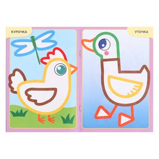 Собачка. Первая раскраска с цветным контуром. Для малышей 2-3 лет 4