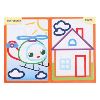 Машинка. Первая раскраска с цветным контуром. Для малышей 2-3 лет 3