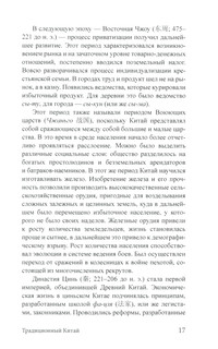 Экономика Китая: Учебное пособие 11