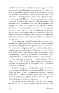 Экономика Китая: Учебное пособие 12