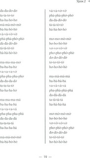 Учим вьетнамский язык. Вводно-фонетический курс с аудиоприложением (на сайте). Учебное пособие 12