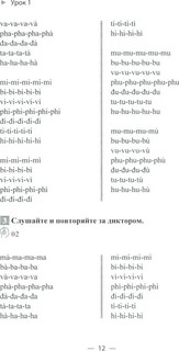 Учим вьетнамский язык. Вводно-фонетический курс с аудиоприложением (на сайте). Учебное пособие 5
