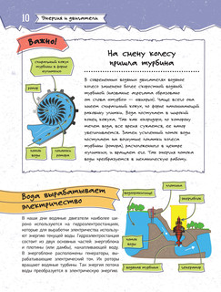Увлекательная инженерная книга 12