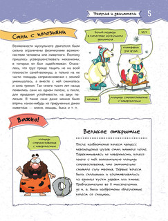 Увлекательная инженерная книга 7