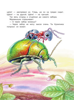 Сказки. К 130-летию писателя 13