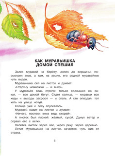 Сказки. К 130-летию писателя 5