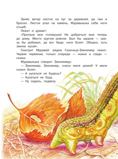 Сказки. К 130-летию писателя 6