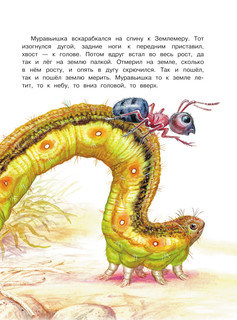 Сказки. К 130-летию писателя 7