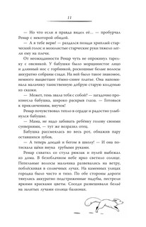 Заклятие Чёрного дерева 10