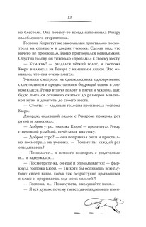 Заклятие Чёрного дерева 12