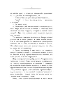 Заклятие Чёрного дерева 13