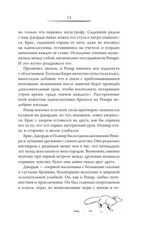 Заклятие Чёрного дерева 14