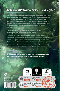 Заклятие Чёрного дерева 2