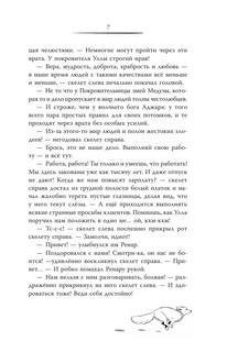 Заклятие Чёрного дерева 6