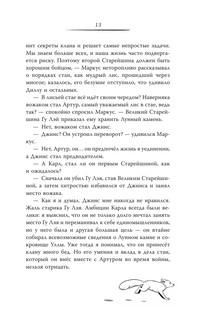 Карта Волшебного леса 13