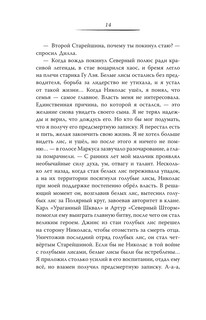 Карта Волшебного леса 14