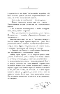 Карта Волшебного леса 7