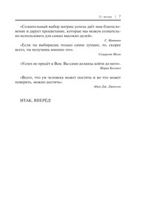 Французский для начинающих 8